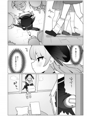 [ふつうのタピオカやさん (ふたつのピーナツ)] コハルちゃんは性長期っ!【上】 (ブルーアーカイブ) [DL版]_38