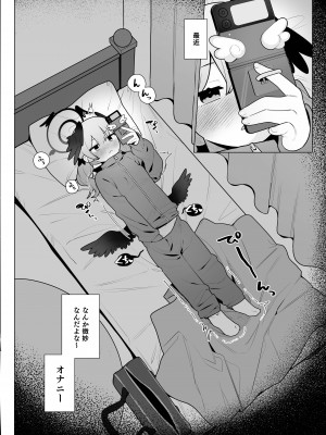 [ふつうのタピオカやさん (ふたつのピーナツ)] コハルちゃんは性長期っ!【上】 (ブルーアーカイブ) [DL版]_12