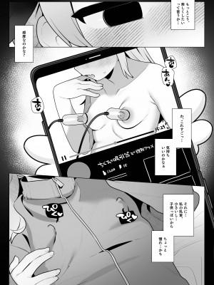 [ふつうのタピオカやさん (ふたつのピーナツ)] コハルちゃんは性長期っ!【上】 (ブルーアーカイブ) [DL版]_13