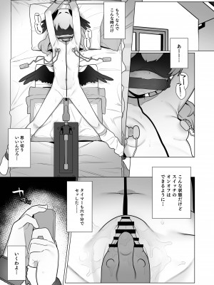 [ふつうのタピオカやさん (ふたつのピーナツ)] コハルちゃんは性長期っ!【上】 (ブルーアーカイブ) [DL版]_43