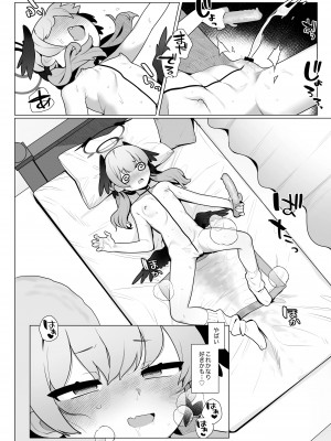 [ふつうのタピオカやさん (ふたつのピーナツ)] コハルちゃんは性長期っ!【上】 (ブルーアーカイブ) [DL版]_10