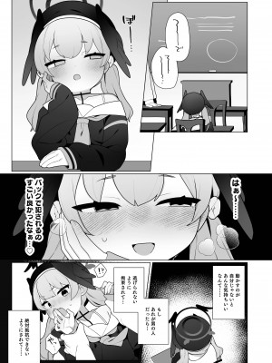 [ふつうのタピオカやさん (ふたつのピーナツ)] コハルちゃんは性長期っ!【上】 (ブルーアーカイブ) [DL版]_41