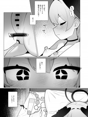 [ふつうのタピオカやさん (ふたつのピーナツ)] コハルちゃんは性長期っ!【上】 (ブルーアーカイブ) [DL版]_31