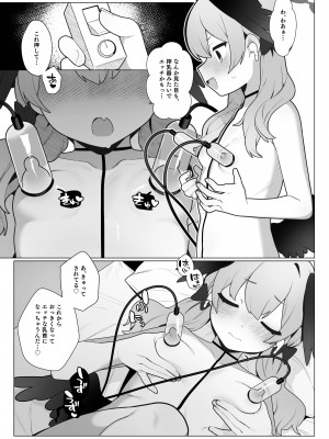 [ふつうのタピオカやさん (ふたつのピーナツ)] コハルちゃんは性長期っ!【上】 (ブルーアーカイブ) [DL版]_15