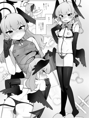 [ふつうのタピオカやさん (ふたつのピーナツ)] コハルちゃんは性長期っ!【上】 (ブルーアーカイブ) [DL版]_23