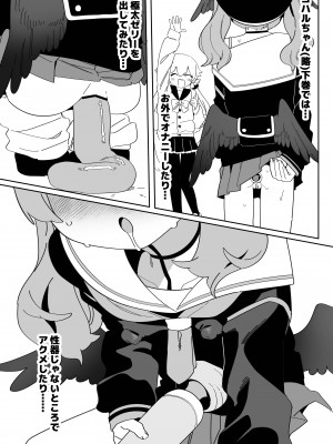 [ふつうのタピオカやさん (ふたつのピーナツ)] コハルちゃんは性長期っ!【上】 (ブルーアーカイブ) [DL版]_48