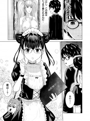 [零之龍] SEX AND THE ART vol.02_149