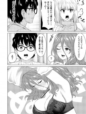 [零之龍] SEX AND THE ART vol.02_116