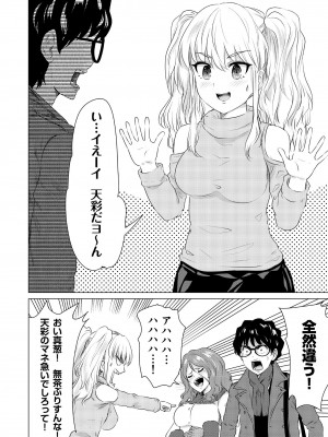 [零之龍] SEX AND THE ART vol.02_114