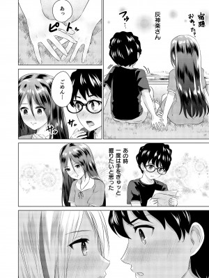 [零之龍] SEX AND THE ART vol.02_060