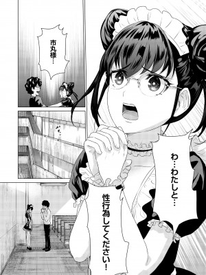 [零之龍] SEX AND THE ART vol.02_153