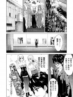 [零之龍] SEX AND THE ART vol.02_148