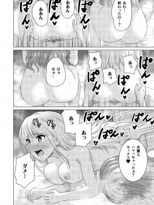 [零之龍] SEX AND THE ART vol.02_134