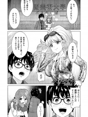 [零之龍] SEX AND THE ART vol.02_112