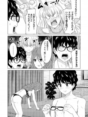 [零之龍] SEX AND THE ART vol.02_118