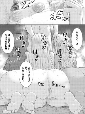 [零之龍] SEX AND THE ART vol.02_141