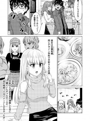 [零之龍] SEX AND THE ART vol.02_115