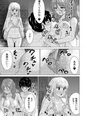 [零之龍] SEX AND THE ART vol.02_121