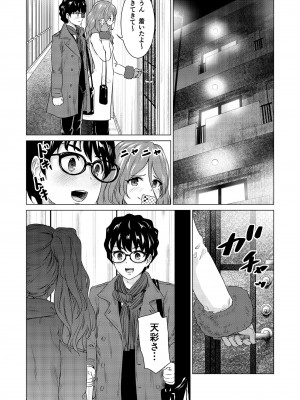[零之龍] SEX AND THE ART vol.02_113