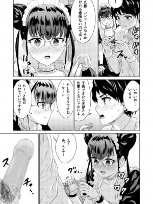 [零之龍] SEX AND THE ART vol.02_163