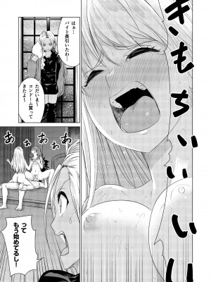 [零之龍] SEX AND THE ART vol.02_137