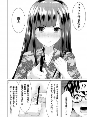 [零之龍] SEX AND THE ART vol.02_012