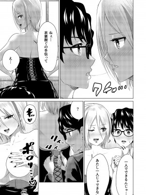 [零之龍] SEX AND THE ART vol.02_051