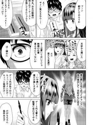 [零之龍] SEX AND THE ART vol.02_011