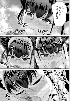 [零之龍] SEX AND THE ART vol.02_159