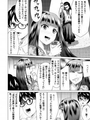 [零之龍] SEX AND THE ART vol.02_010