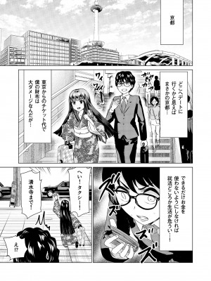 [零之龍] SEX AND THE ART vol.02_007