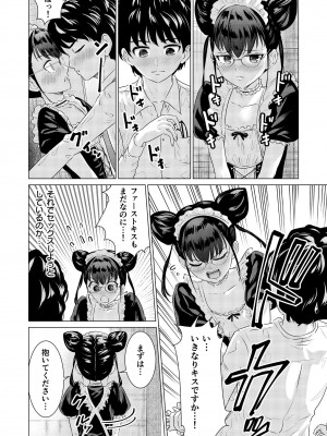 [零之龍] SEX AND THE ART vol.02_154
