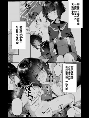 [天気輪 (甘露アメ)] なりたくないのにサキュバスになってしまった山田さん ホテルお持ち帰り編 [不咕鸟汉化组] [DL版]_04