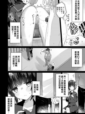 [天気輪 (甘露アメ)] なりたくないのにサキュバスになってしまった山田さん ホテルお持ち帰り編 [不咕鸟汉化组] [DL版]_05