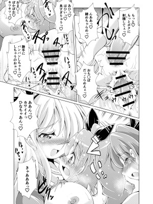 [れぴゅて～しょん (あましょく)] 監獄楽園_62