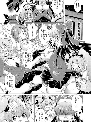 [れぴゅて～しょん (あましょく)] 監獄楽園_66