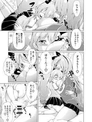 [れぴゅて～しょん (あましょく)] 監獄楽園_80
