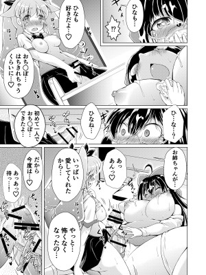 [れぴゅて～しょん (あましょく)] 監獄楽園_26