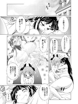 [れぴゅて～しょん (あましょく)] 監獄楽園_34