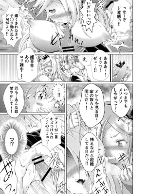 [れぴゅて～しょん (あましょく)] 監獄楽園_20