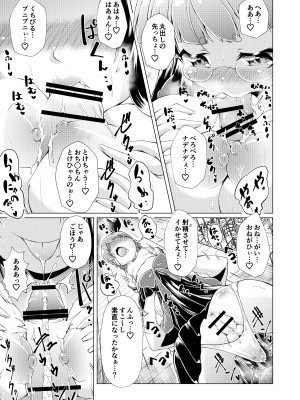 [れぴゅて～しょん (あましょく)] 監獄楽園_74