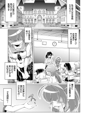 [れぴゅて～しょん (あましょく)] 監獄楽園_96