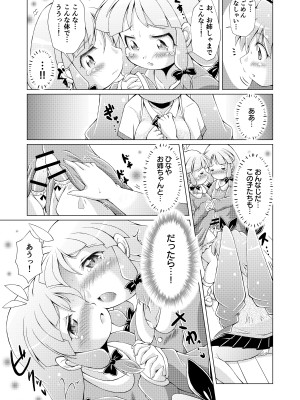 [れぴゅて～しょん (あましょく)] 監獄楽園_46