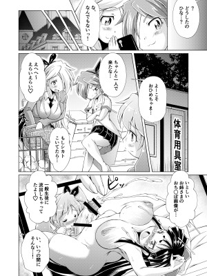 [れぴゅて～しょん (あましょく)] 監獄楽園_43
