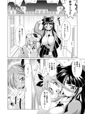 [れぴゅて～しょん (あましょく)] 監獄楽園_41