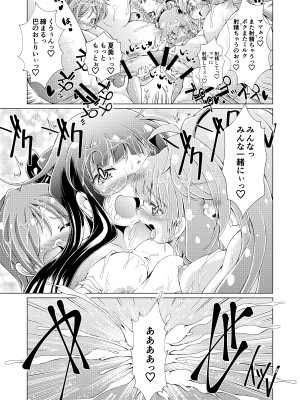 [れぴゅて～しょん (あましょく)] 監獄楽園_94