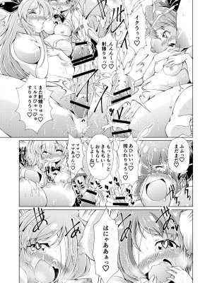 [れぴゅて～しょん (あましょく)] 監獄楽園_84