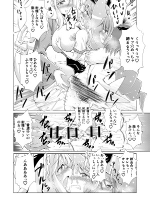 [れぴゅて～しょん (あましょく)] 監獄楽園_63