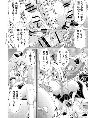 [れぴゅて～しょん (あましょく)] 監獄楽園_21