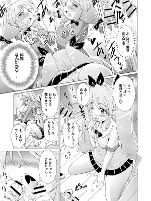 [れぴゅて～しょん (あましょく)] 監獄楽園_48